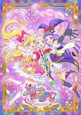 Magical Pretty Cure!! ~MIRAI